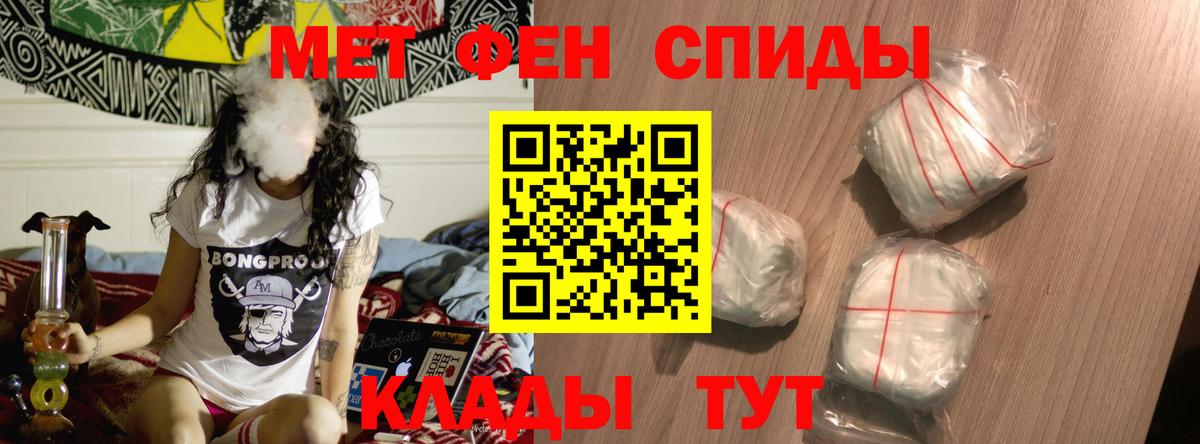 АМФЕТАМИН Premium Мурманск
