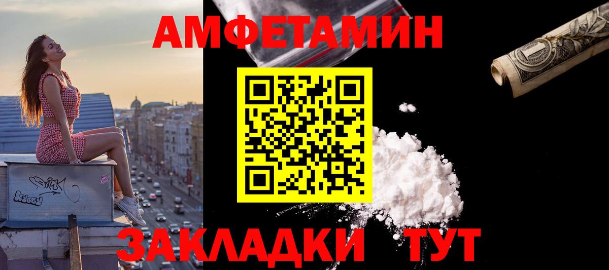 Мурманск  Амфетамин Розовый  Вход с VPN 