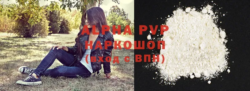 A-PVP VHQ  кракен зеркало  Мурманск 