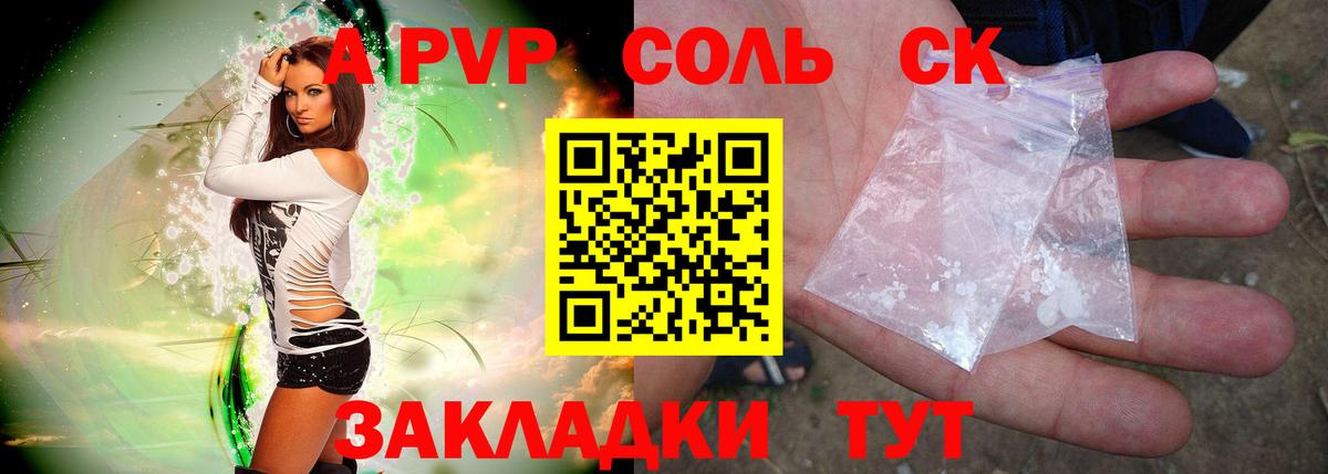 Alpha PVP VHQ Мурманск