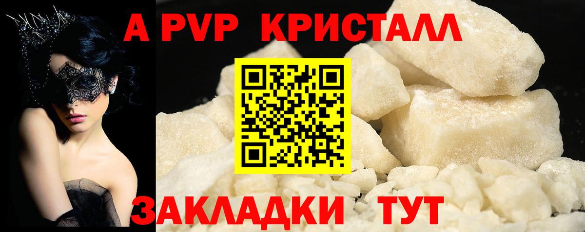 APVP крисы CK  Вход с VPN  Alpha PVP СК  A PVP  Мурманск 