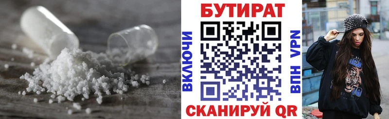 хочу Мурманск БУТИРАТ бутик