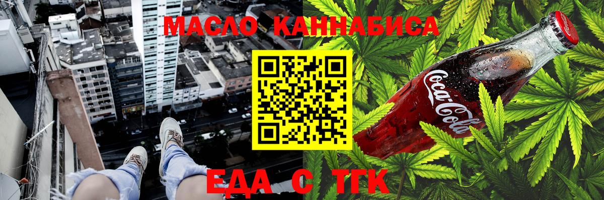 Мурманск  Canna-Cookies конопля  Вход с VPN 