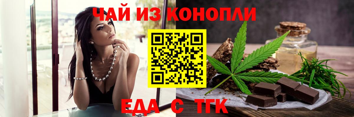 Cannafood марихуана Мурманск