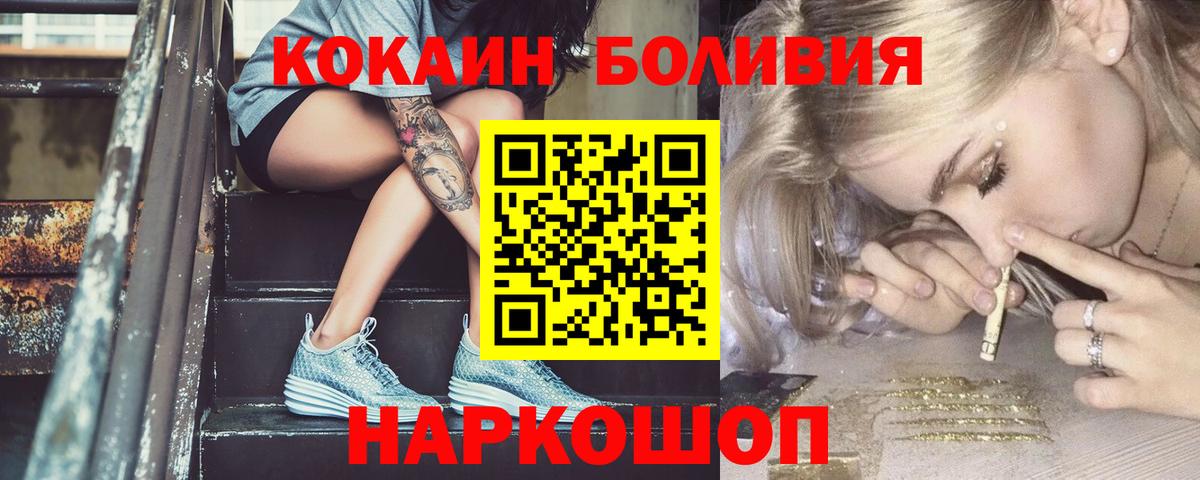 КОКАИН  Вход с VPN  купить наркотики цена  Мурманск  КОКАИН Fish Scale  КОКАИН 99% 