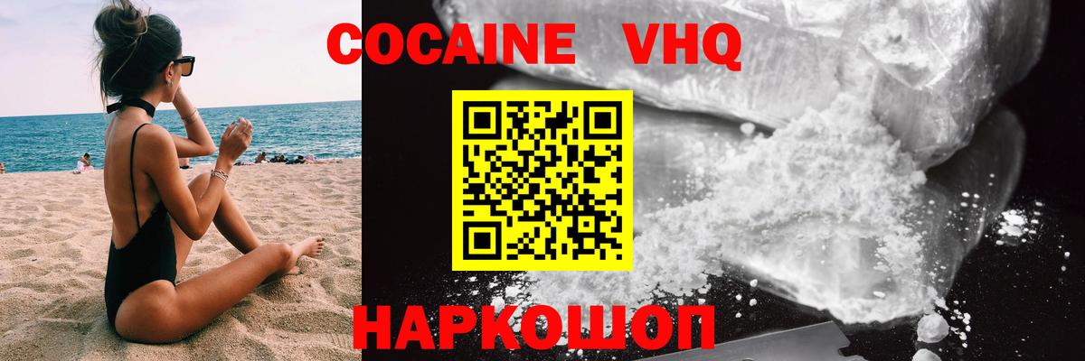 COCAIN Fish Scale Мурманск