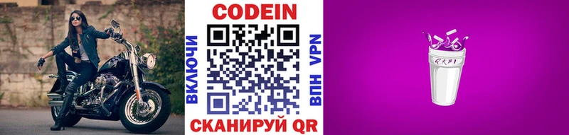 где можно купить наркотик  Мурманск  Кодеиновый сироп Lean Purple Drank 