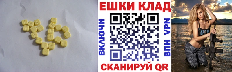 ЭКСТАЗИ 99% Мурманск