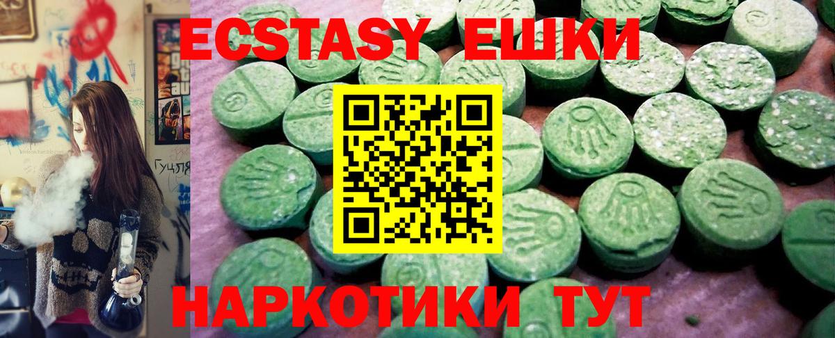 ЭКСТАЗИ  Ecstasy 280мг  Экстази Punisher  Вход с VPN  Мурманск 