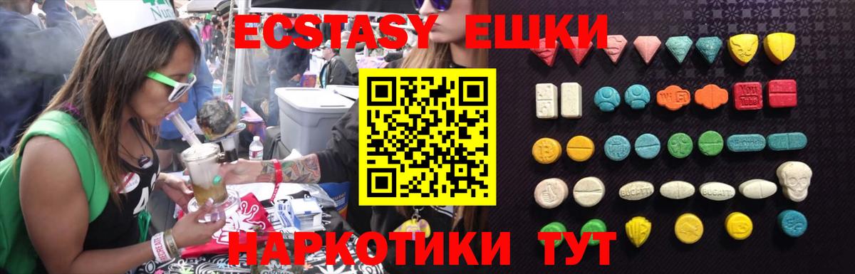 Экстази Cube Мурманск