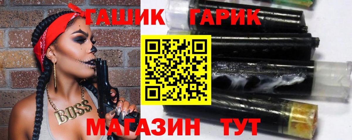 ГАШИШ гарик  Вход с VPN  ГАШ Premium  Мурманск 