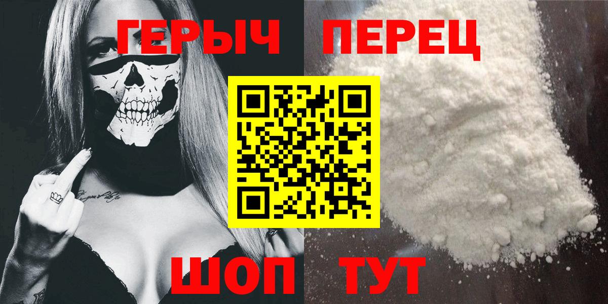 Героин гречка Мурманск