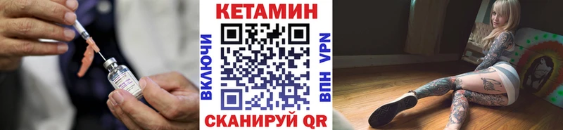 КЕТАМИН ketamine  купить  сайты  Мурманск 