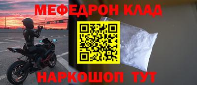 метамфетамин Камышлов