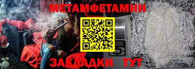 метамфетамин Камышлов