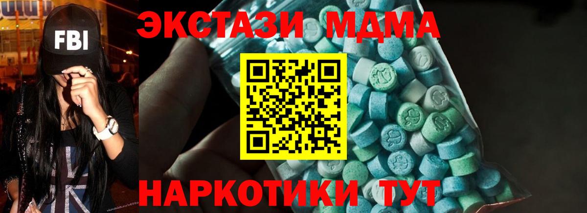 Мурманск  МДМА кристаллы  MDMA VHQ  Вход с VPN 