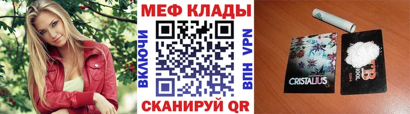Меф VHQ  Мурманск 