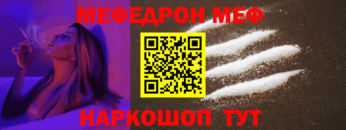 Меф мяу мяу кристаллы Мурманск