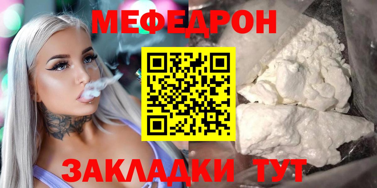 Меф  Вход с VPN  МЯУ-МЯУ кристаллы  Мурманск  Мефедрон мяу мяу 