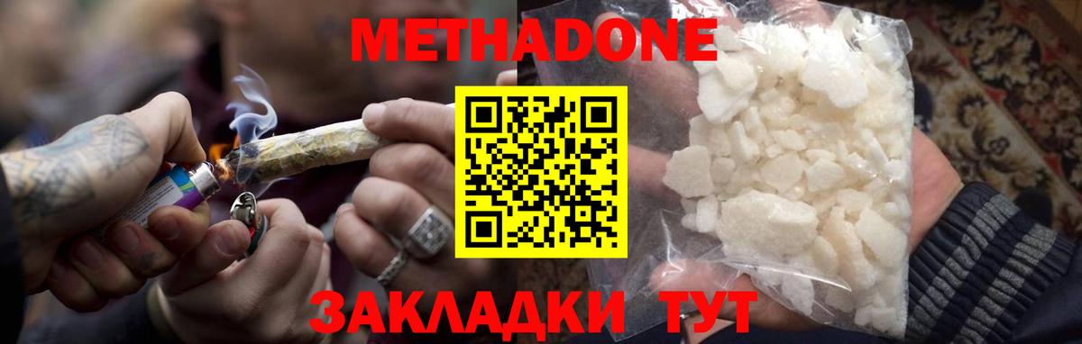 Метадон кристалл  мега как войти  Вход с VPN  Мурманск  Метадон кристалл 