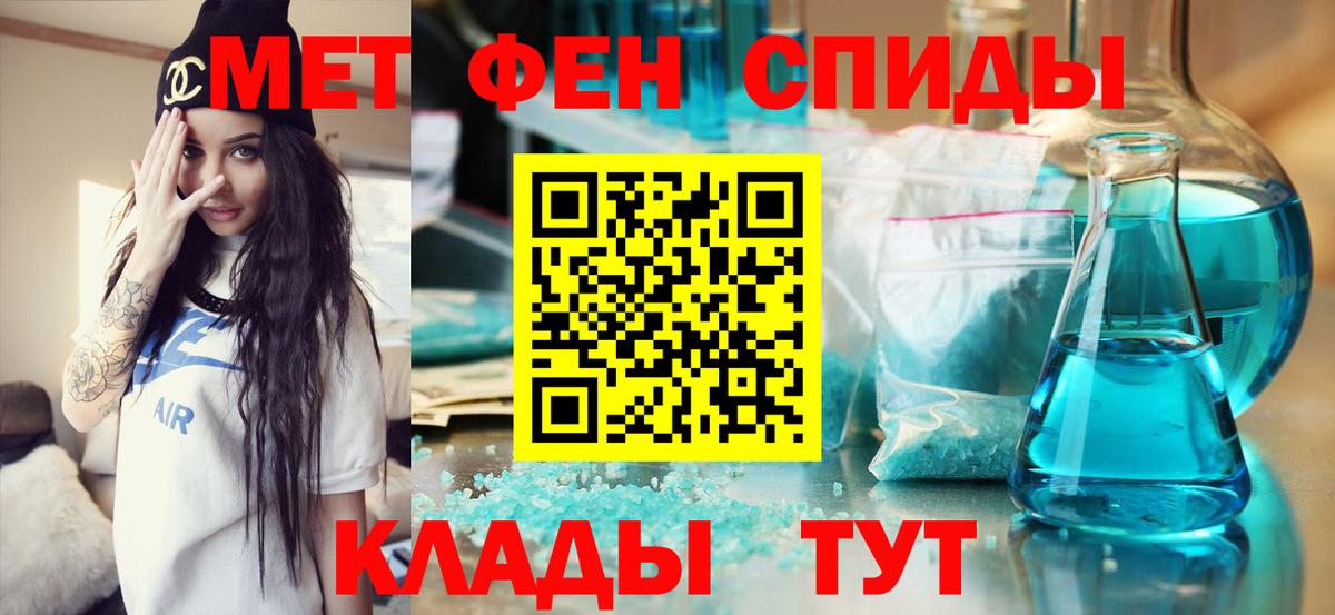 МЕТАМФЕТАМИН винт  Вход с VPN  МЕТАМФЕТАМИН винт  Мурманск 