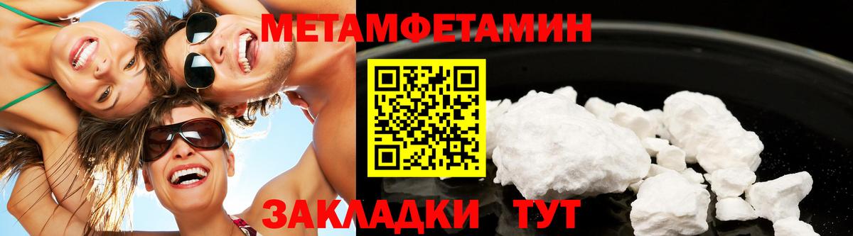 МЕТАМФЕТАМИН витя Мурманск