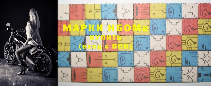 Марки N-bome 1500мкг  Мурманск 