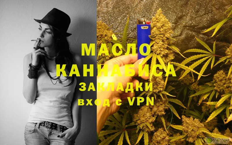 Дистиллят ТГК THC oil  Мурманск 