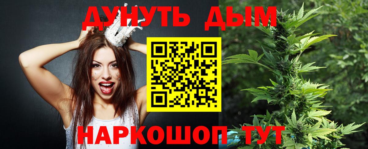 Конопля планчик Мурманск